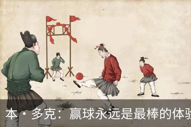 本·多克：赢球永远是最棒的体验，为祖国取胜的这份喜悦无可替代